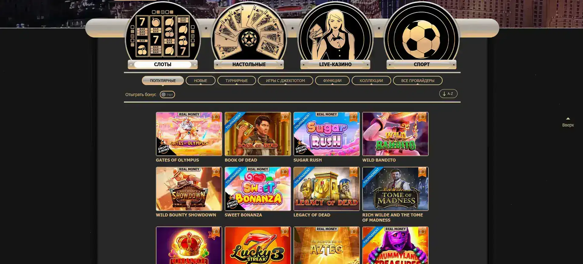 Интерфейс казино Трикс на компьютере и телефоне